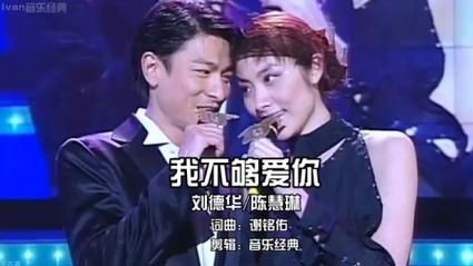 刘德华我想我不够爱你MV中的隐藏细节解析