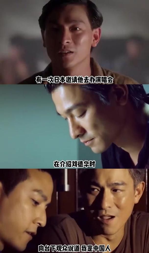 刘德华我是中国人：经典歌曲背后的爱国情怀