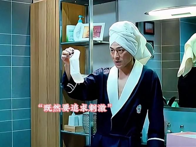 刘德华我知女人心电影剧情解析与经典台词回顾