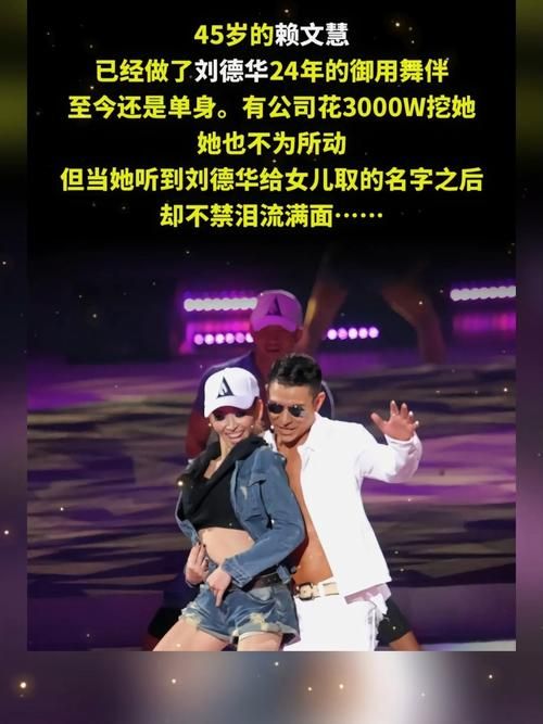 刘德华我知道：这首歌背后的故事你了解吗？