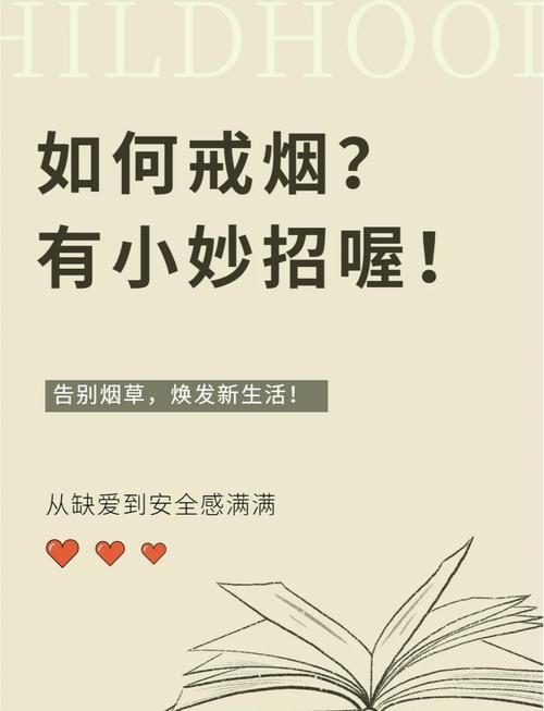 刘德华戒烟成功秘诀大公开，远离香烟，拥抱健康！