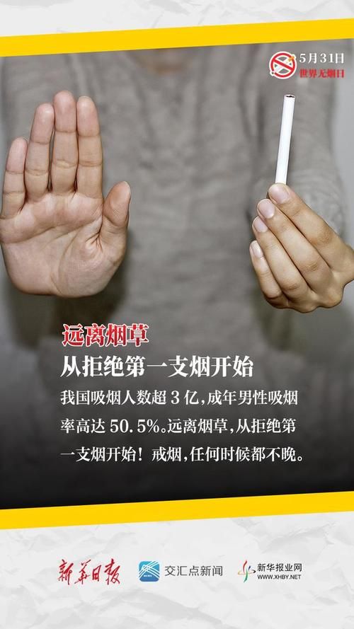刘德华戒烟成功秘诀大公开，远离香烟，拥抱健康！