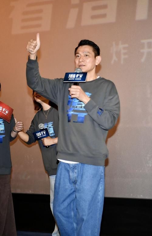 刘德华戴眼镜出席潜行路演，现场气氛火爆