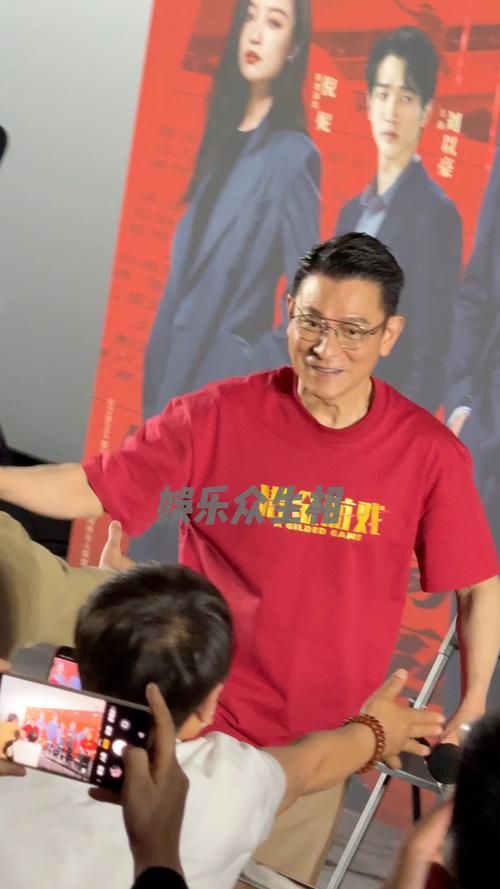 刘德华戴眼镜出席潜行路演，现场气氛火爆