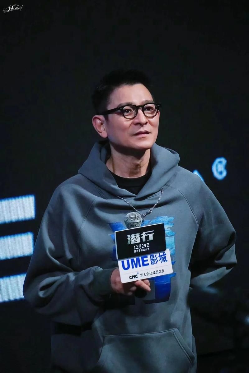 刘德华戴眼镜出席潜行路演，现场气氛火爆