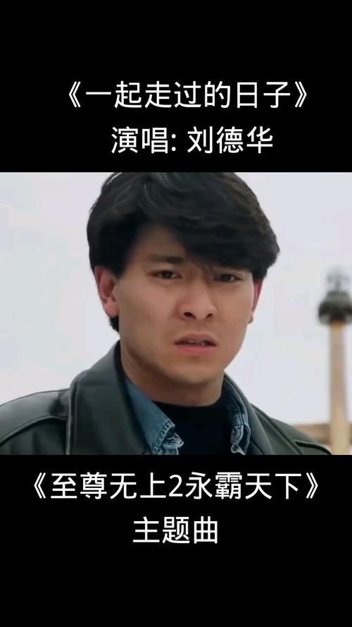 刘德华所有电影大全粉丝必备收藏清单不容错过