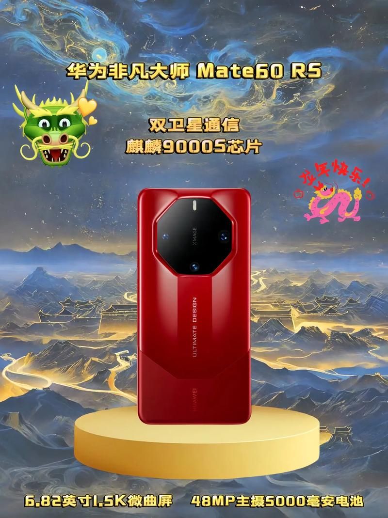 刘德华手机代言史：从爱立信到华为Mate XT