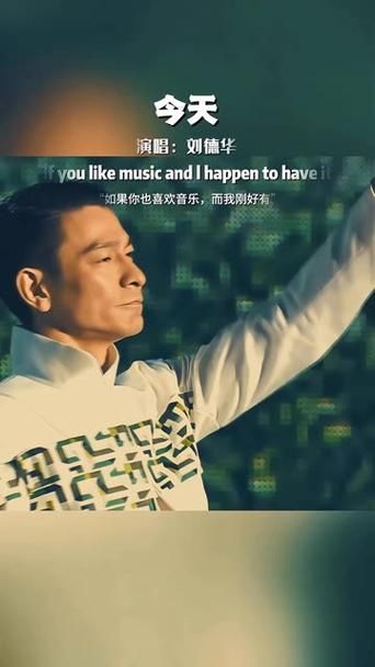 刘德华手机铃声大全 最新热门歌曲一键设置