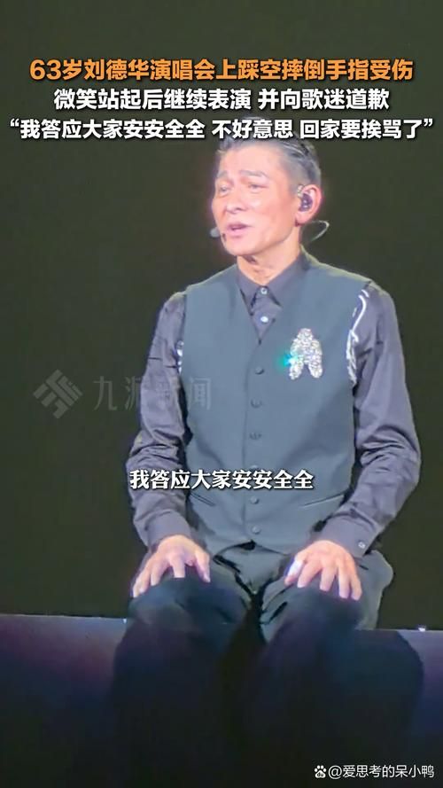 刘德华打保安事件全回顾 背后原因令人意外