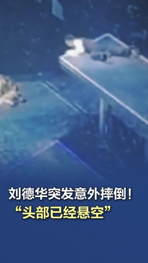 刘德华打保安事件全回顾 背后原因令人意外