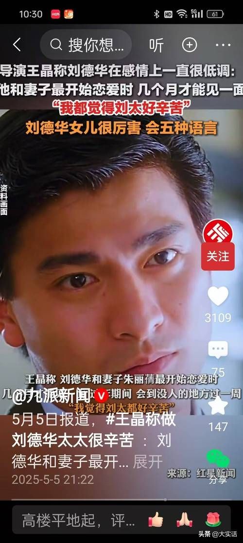 刘德华打拐电影幕后花絮 拍摄艰辛与感人瞬间