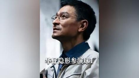刘德华打拐电影幕后花絮 拍摄艰辛与感人瞬间