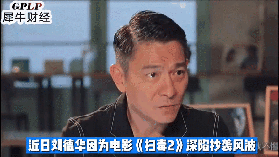 刘德华扫毒2：震撼动作场面，精彩不容错过！