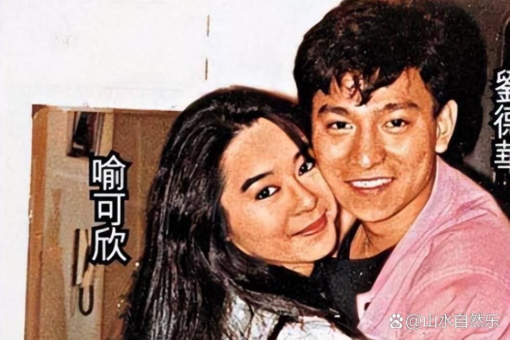 刘德华承认过的女友喻可欣：一段被时间铭记的恋情