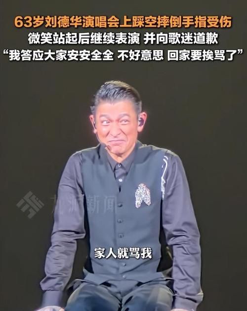 刘德华承诺：这首歌背后的故事和意义