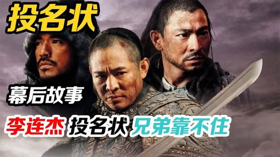 刘德华投名状值得一看吗？影迷口碑与剧情深度解读