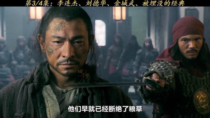 刘德华投名状歌曲背后的故事你知道吗