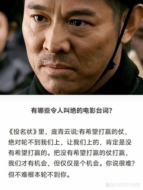 刘德华投名状歌曲背后的故事你知道吗