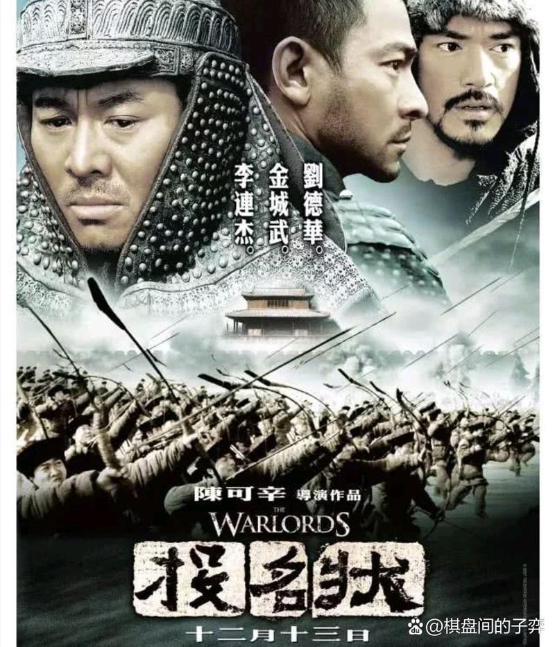 刘德华投名状歌曲背后的故事你知道吗