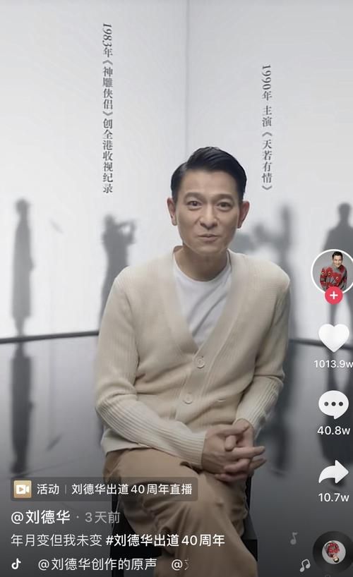 刘德华抖音视频集锦：那些你可能错过的瞬间！