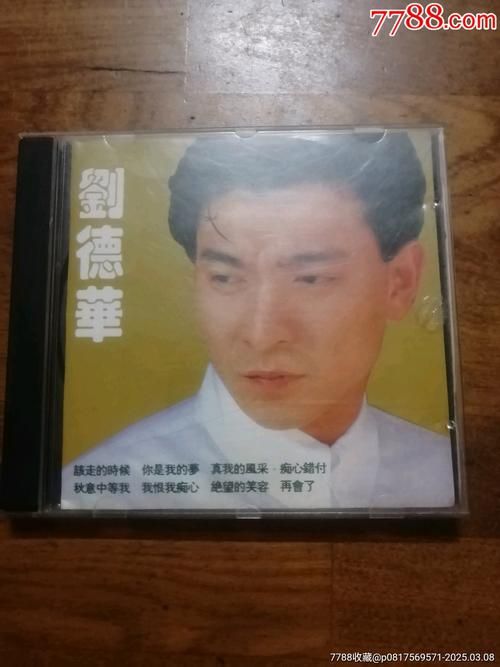 刘德华抽什么牌子的烟 看看他平时都抽哪一款