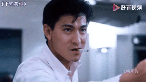 刘德华抽烟动态图合集：经典电影片段