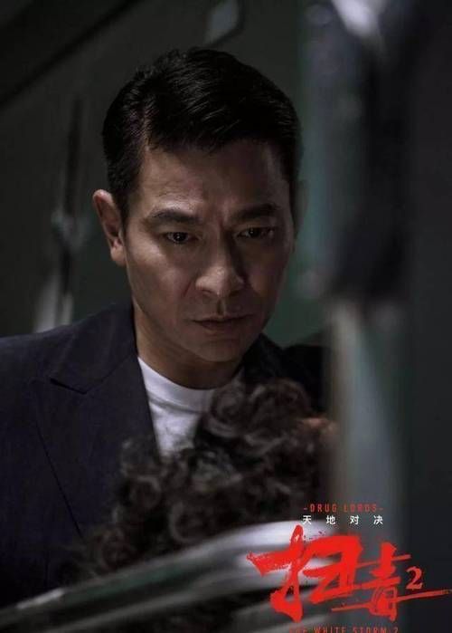 刘德华抽烟图片曝光：真实照片还是电影剧照？真相大揭秘