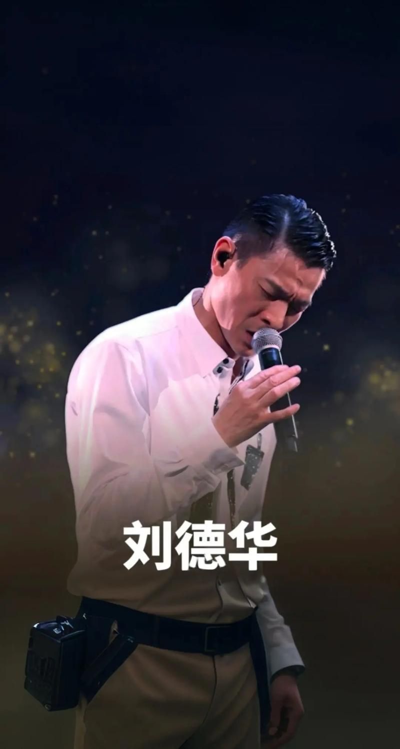 刘德华抽烟视频引争议 粉丝纷纷表示理解