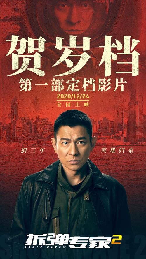 刘德华拆弹专家同款手表 这款腕表大有来头
