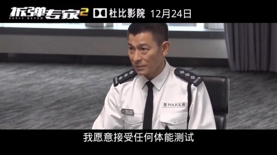 刘德华拆弹专家同款手表 这款腕表大有来头