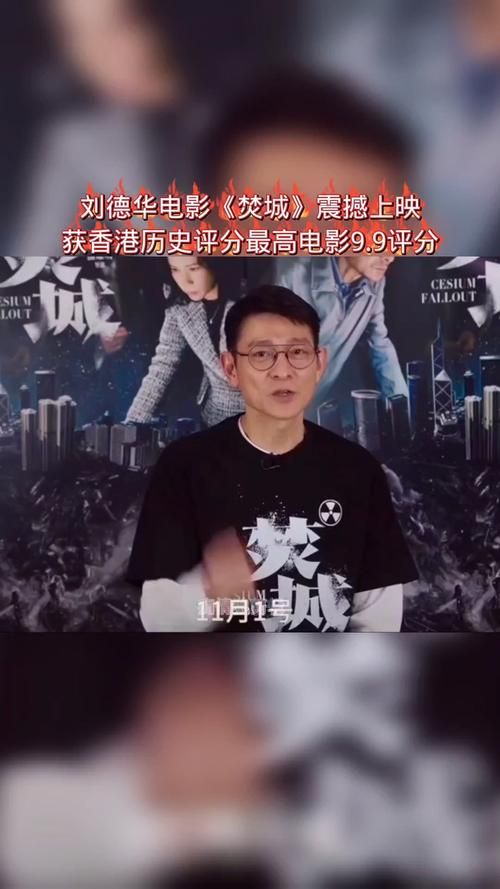 刘德华拍了多少部电影 他的电影作品总数揭秘