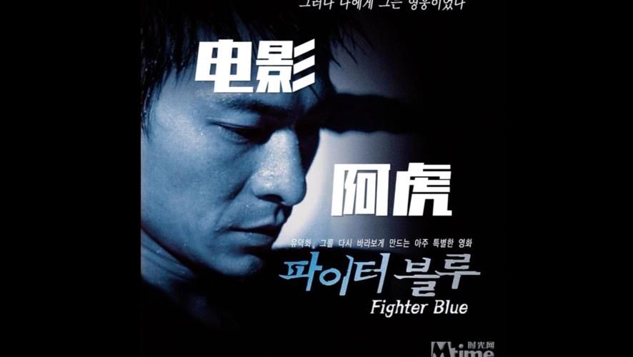 刘德华拍了多少部电影 他的电影作品总数揭秘