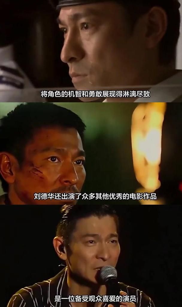 刘德华拍了多少部电影 他的电影作品总数揭秘