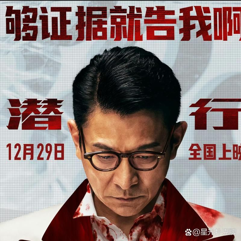 刘德华拍的电影有哪些警匪片最精彩