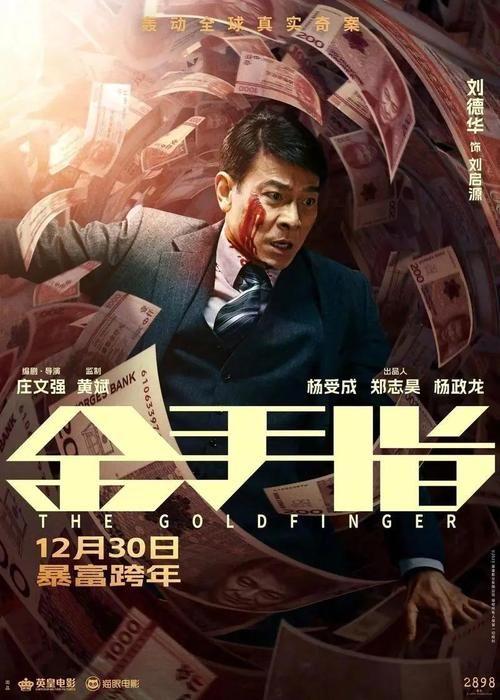 刘德华拍过多少部电影 他的电影作品全盘点
