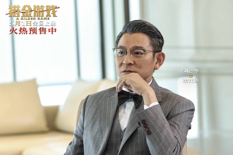刘德华拐卖儿童电影真相揭秘震撼人心