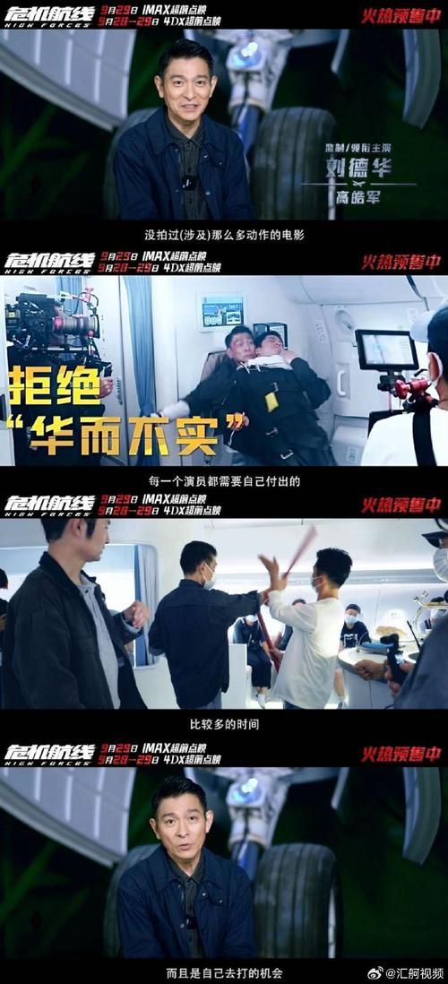 刘德华挑战者：复仇之路有多艰难？