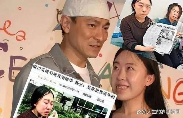 刘德华挨打事件全纪录：一个明星的无奈与坚强