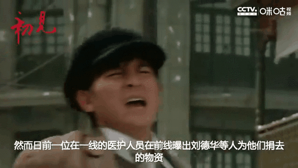 刘德华捐款超40亿？看看天王的慈善故事