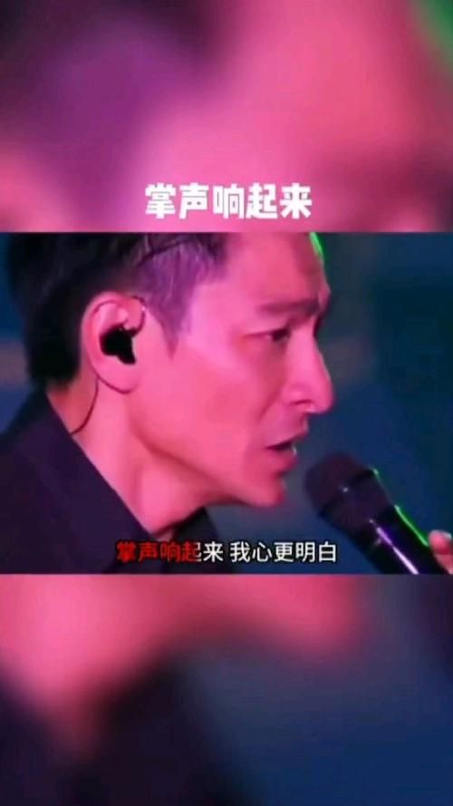 刘德华掌声响起来原唱MV高清完整版在线观看