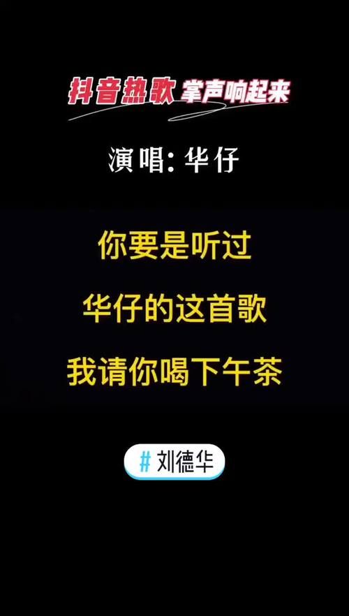 刘德华掌声响起来歌词解析 经典老歌背后的故事