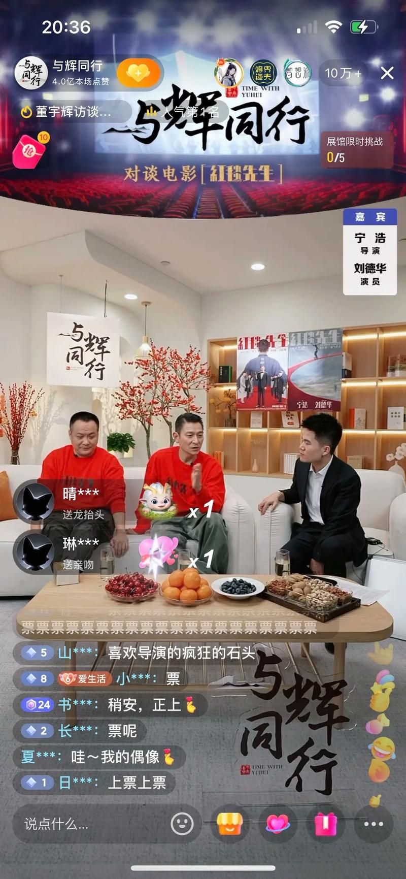 刘德华接受撒贝宁专访 讲述从艺四十年的心路历程