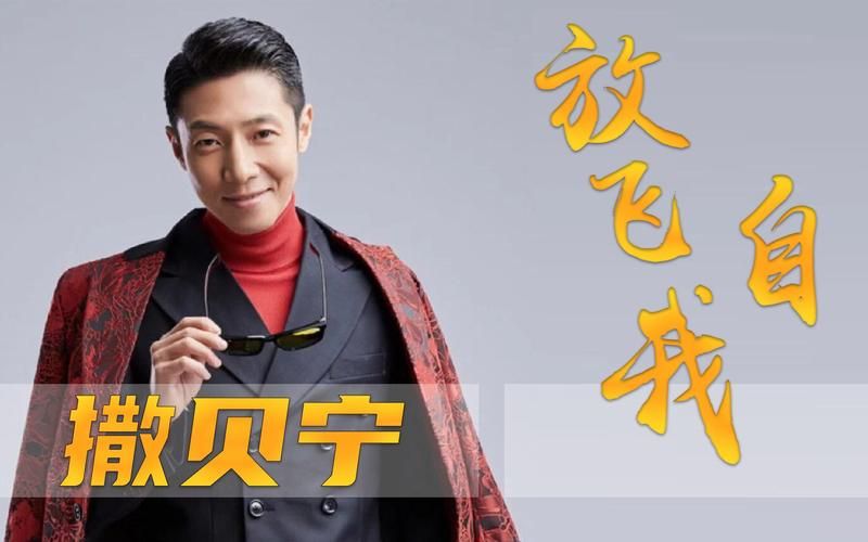刘德华接受撒贝宁专访 讲述从艺四十年的心路历程