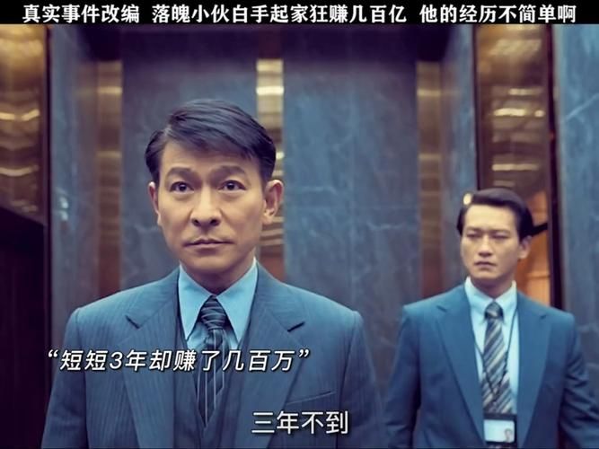刘德华提携杜奕衡内幕娱乐圈伯乐与千里马故事