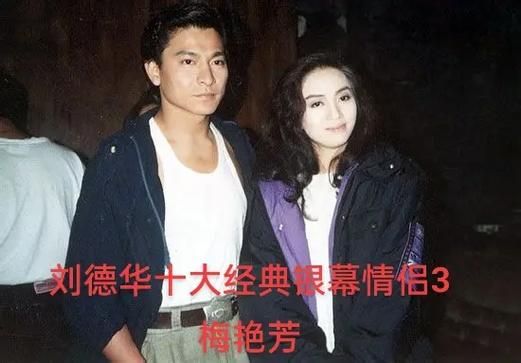 刘德华搭档的女演员有哪些难忘银幕情侣