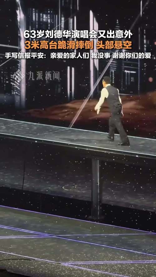 刘德华摔马事件回顾 当年惊险一幕让人心疼