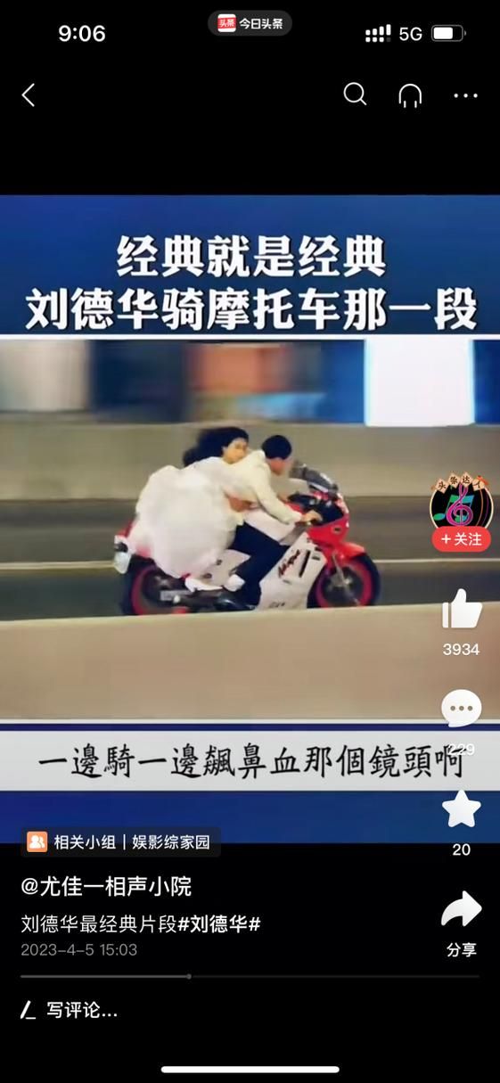 刘德华摩托车电影有哪些？带你回顾华仔的荧幕硬汉形象