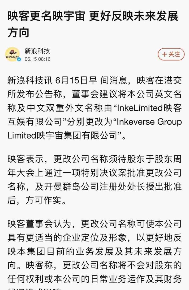 刘德华改名风波：背后隐藏的姓名权争议