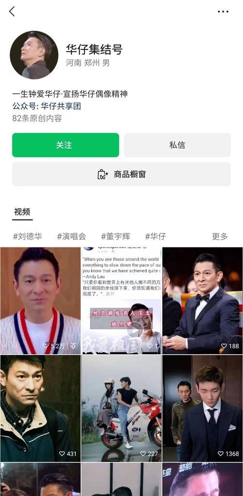 刘德华改名风波：背后隐藏的姓名权争议