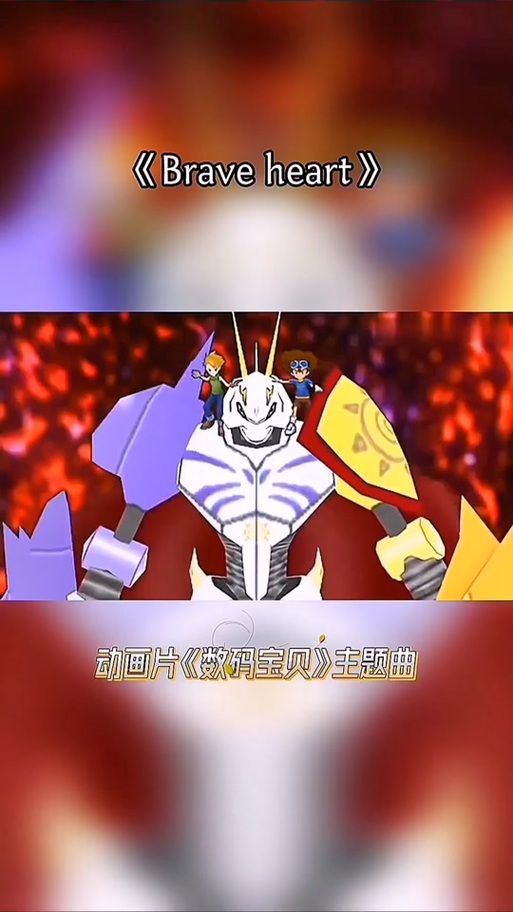 刘德华数码宝贝主题曲完整版抢先听